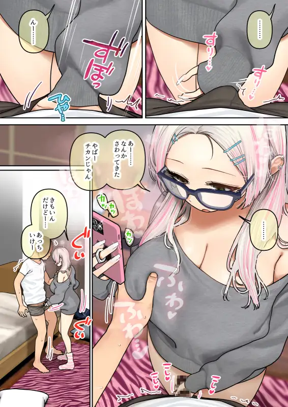 おしかけ!爆乳ギャルハーレム性活3