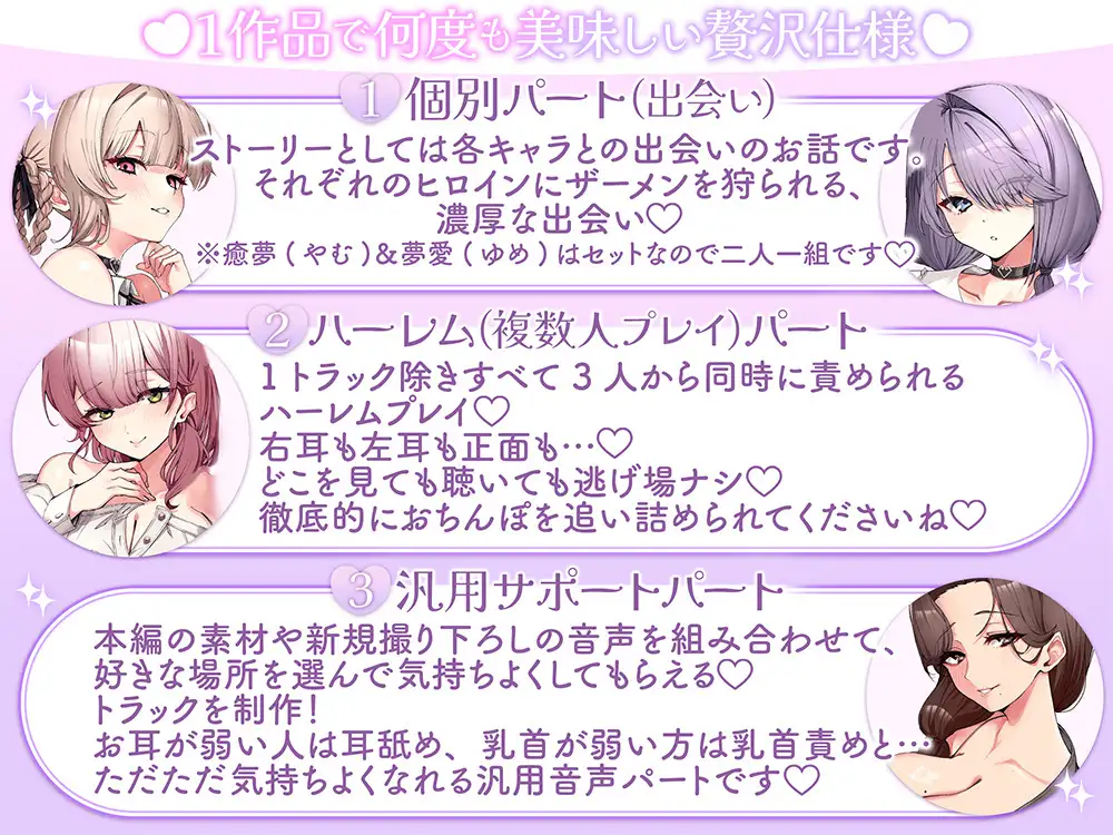 ザーメン狩り。～捕まったら最後枯れるまで絞られる～【オナニー捗る汎用サポート素材付き♡】