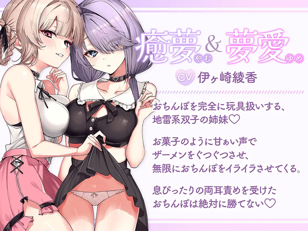 ザーメン狩り。～捕まったら最後枯れるまで絞られる～【オナニー捗る汎用サポート素材付き♡】