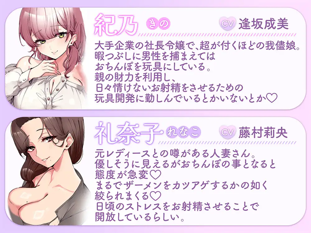 ザーメン狩り。～捕まったら最後枯れるまで絞られる～【オナニー捗る汎用サポート素材付き♡】