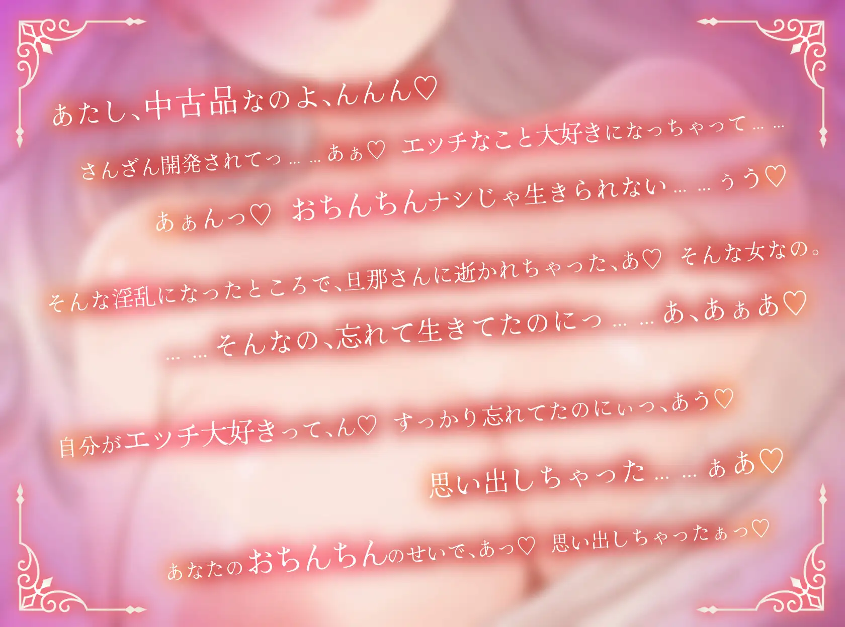 白髪美女は魔性の未亡人〜スナックのママさんは慰め濃厚エッチで癒してくれる僕だけの女(ひと)〜【逆NTR/背徳/熟女】