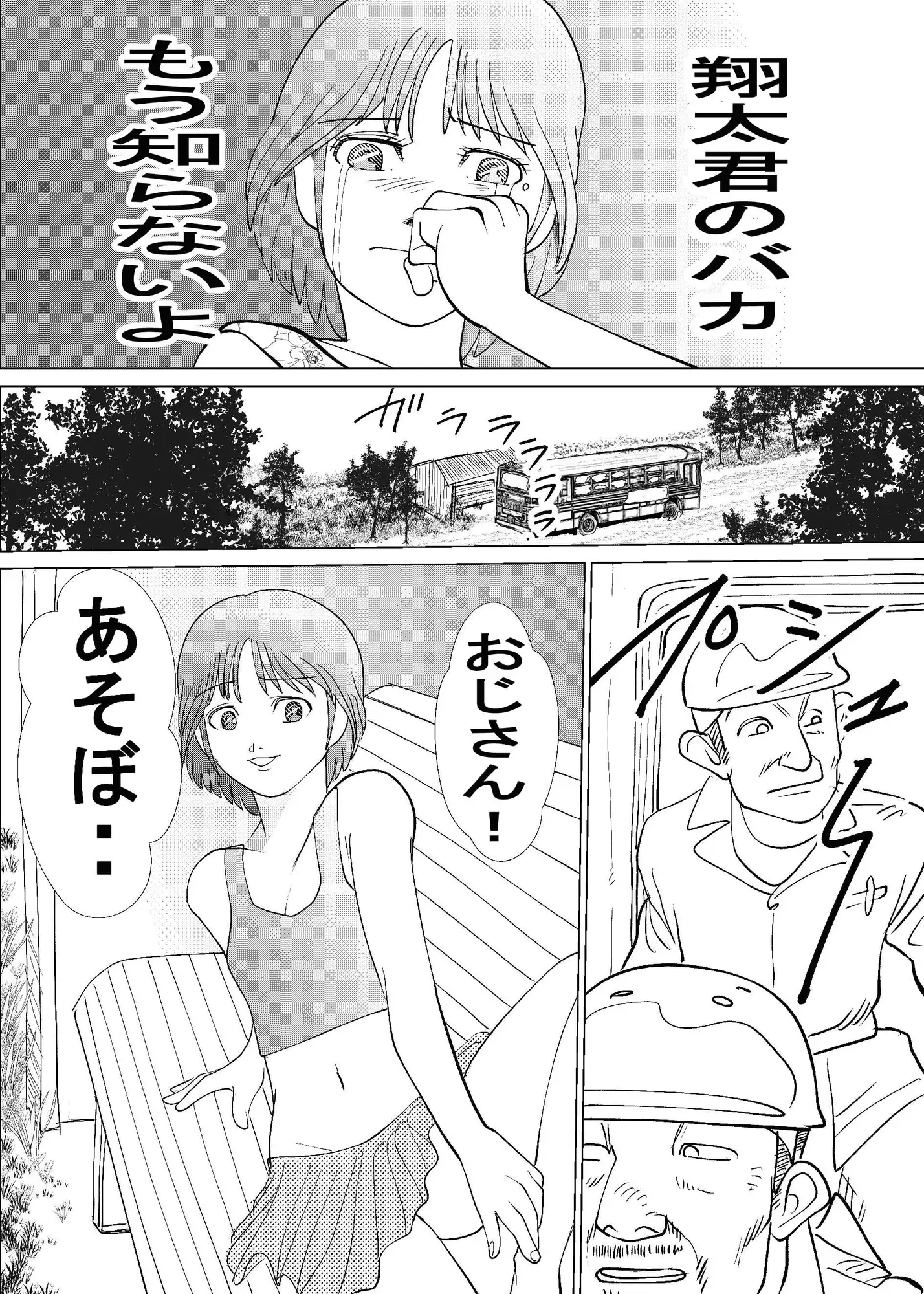 愛菜ちゃんはバス停にいますよ