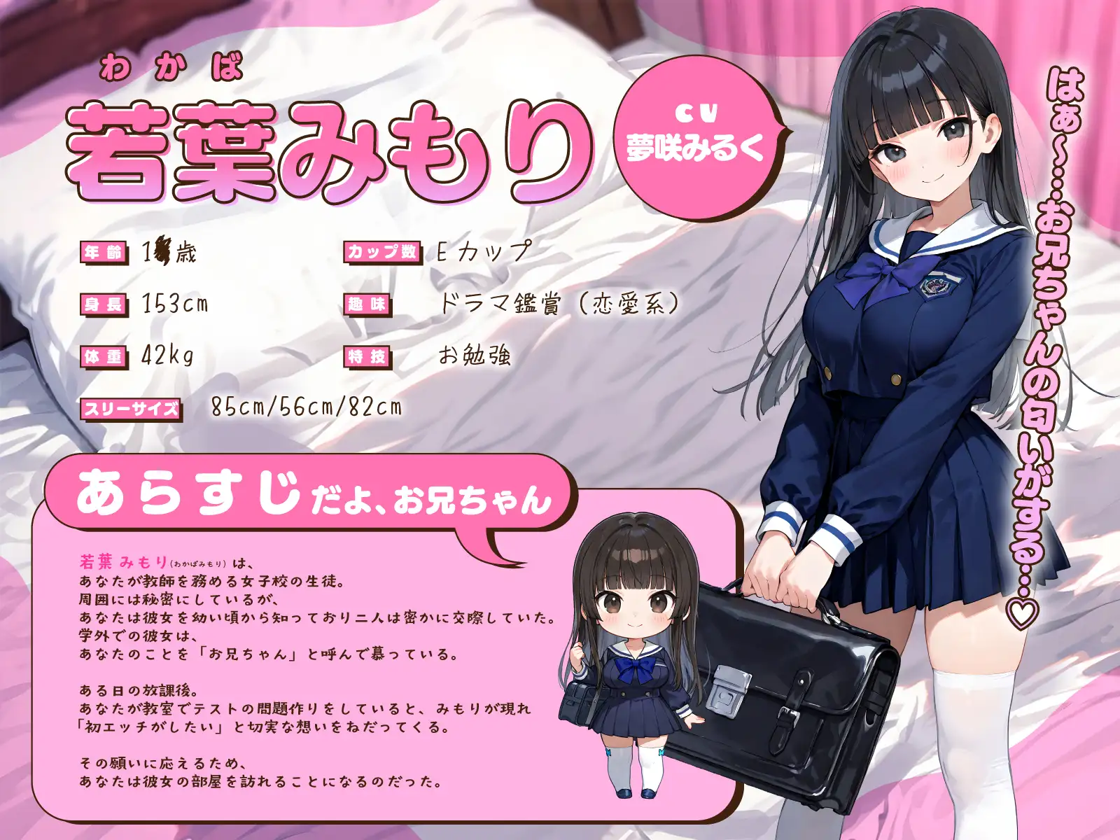 【処女卒業×オホ声】年の差らぶらぶJK彼女の初心なあまあまご奉仕~キツマン挿入で絶頂潮吹き生えっち~