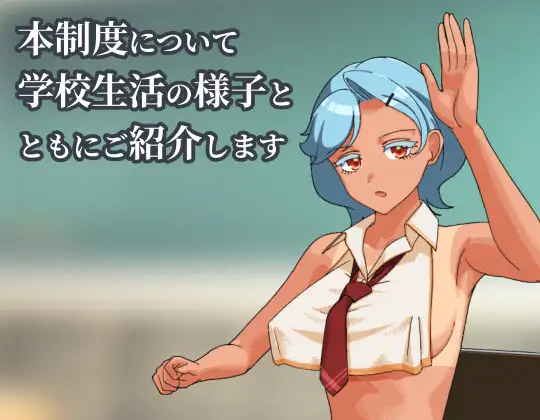 露出加点制度のご案内 - 出露高等学校