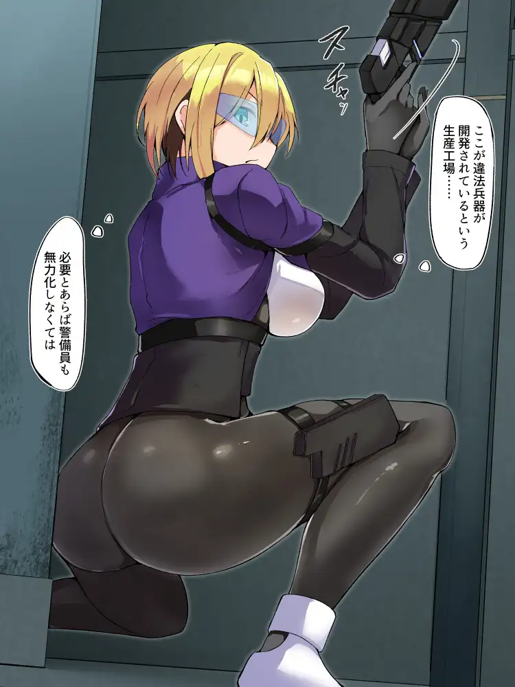 エージェントアリアナ・潜入捜査記録