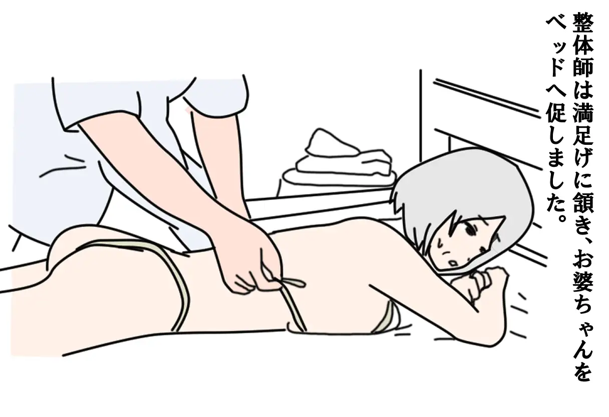 【寝取られ】孫の前で抱かれてしまうお婆ちゃん