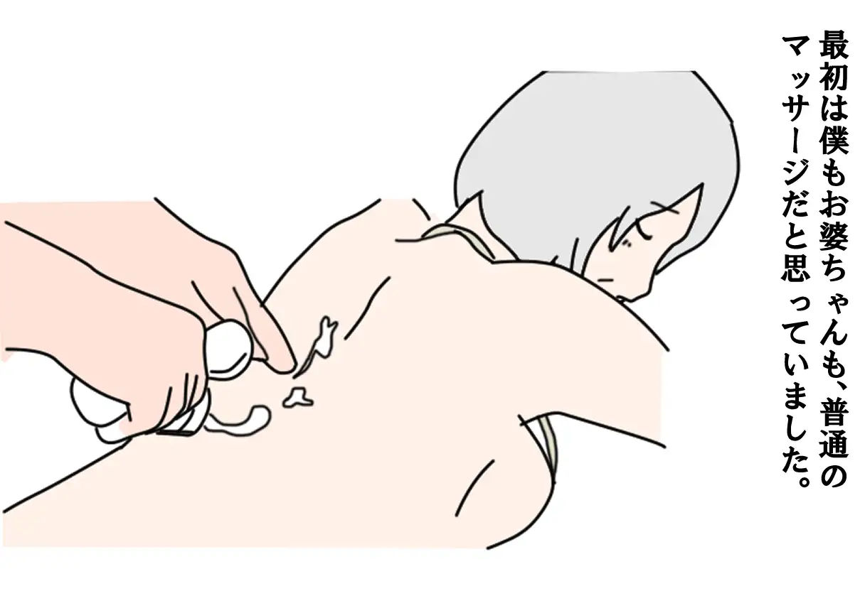 【寝取られ】孫の前で抱かれてしまうお婆ちゃん