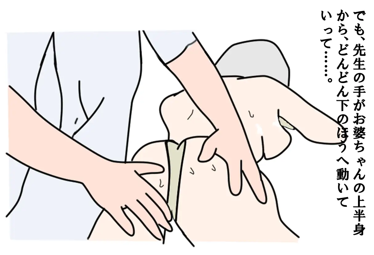 【寝取られ】孫の前で抱かれてしまうお婆ちゃん