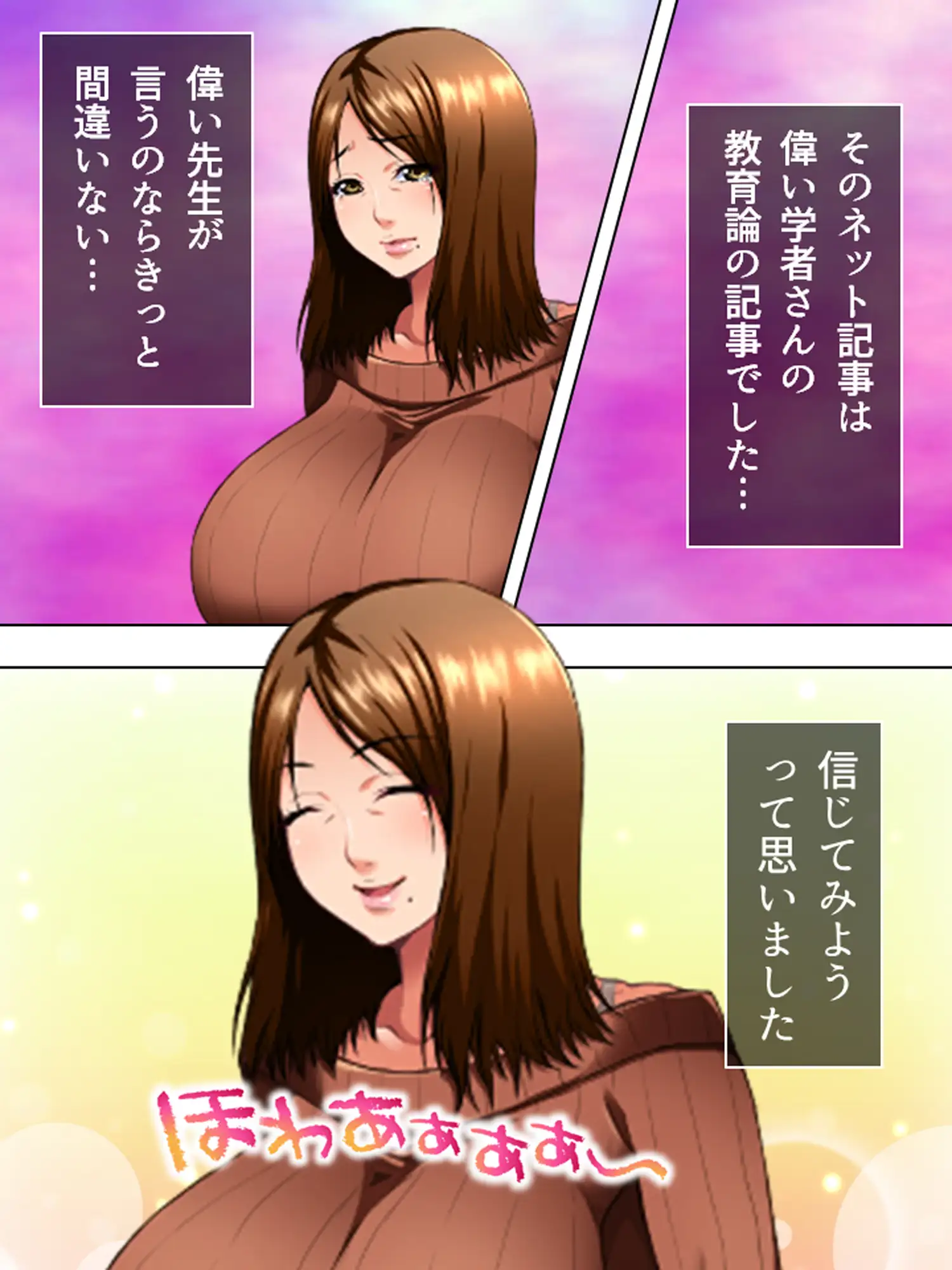 天然爆乳ママ・よしえ。間違いだらけのネット性教育