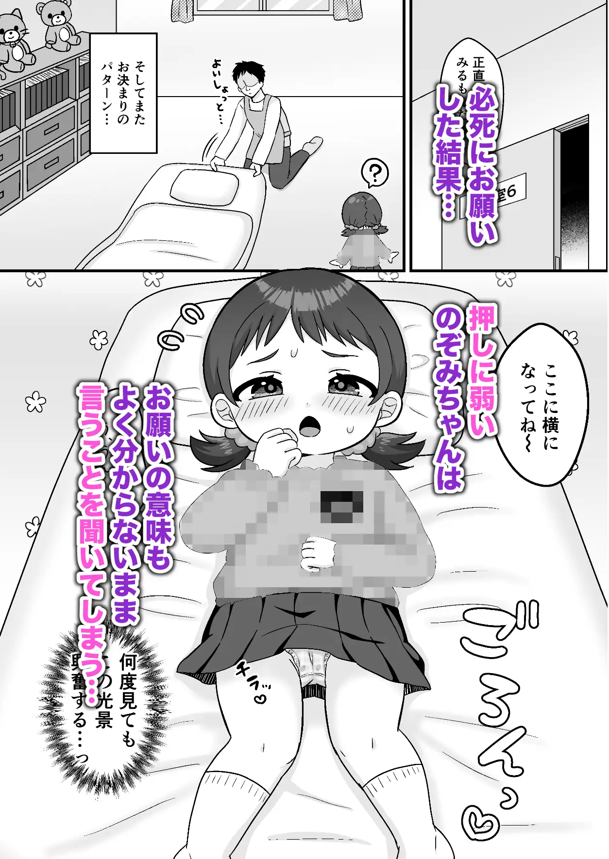 せんせぇとおねえさんのれんしゅう！
