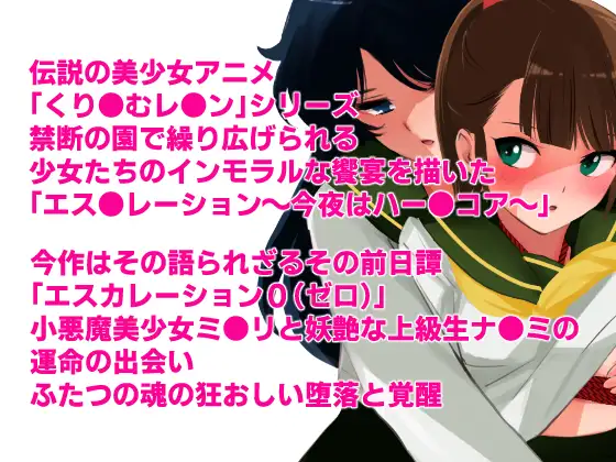 【完全版】エスカレーション0コンプリート:ミドリ調教の全記録