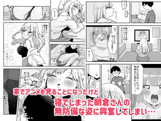 オタクに理解のあるバイト先のギャルといちゃらぶえっち