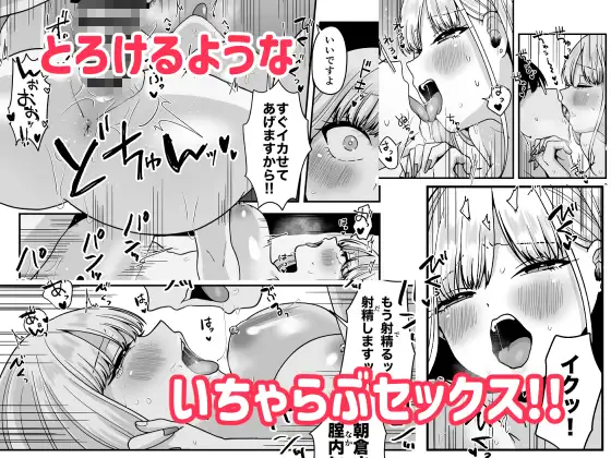 オタクに理解のあるバイト先のギャルといちゃらぶえっち