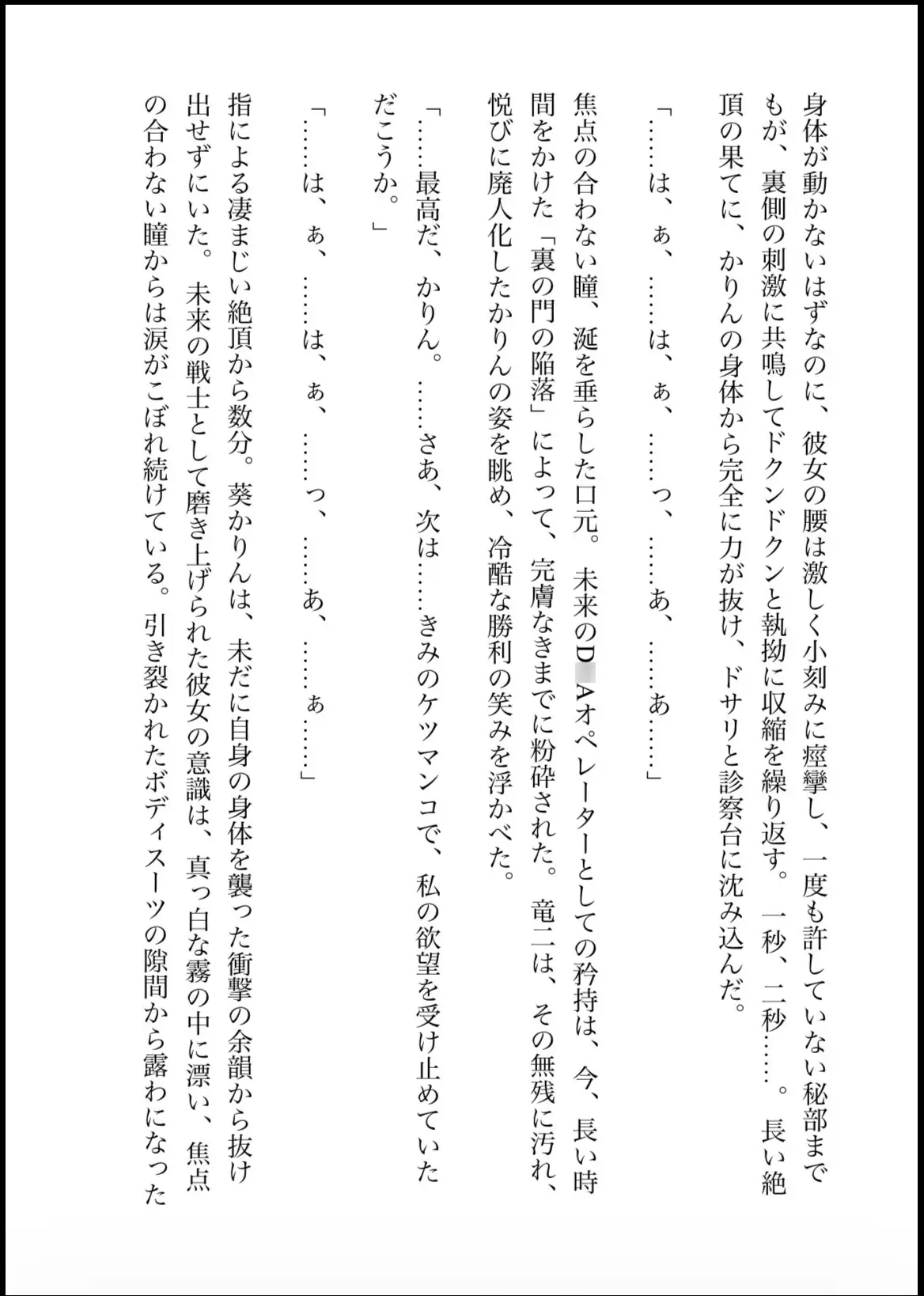 D○A2 1-3部 合併本