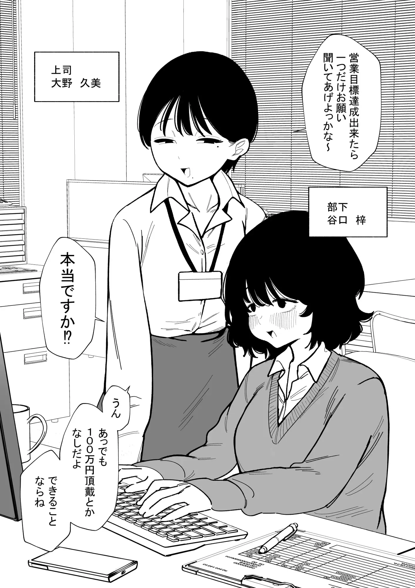 女上司を尿道責め