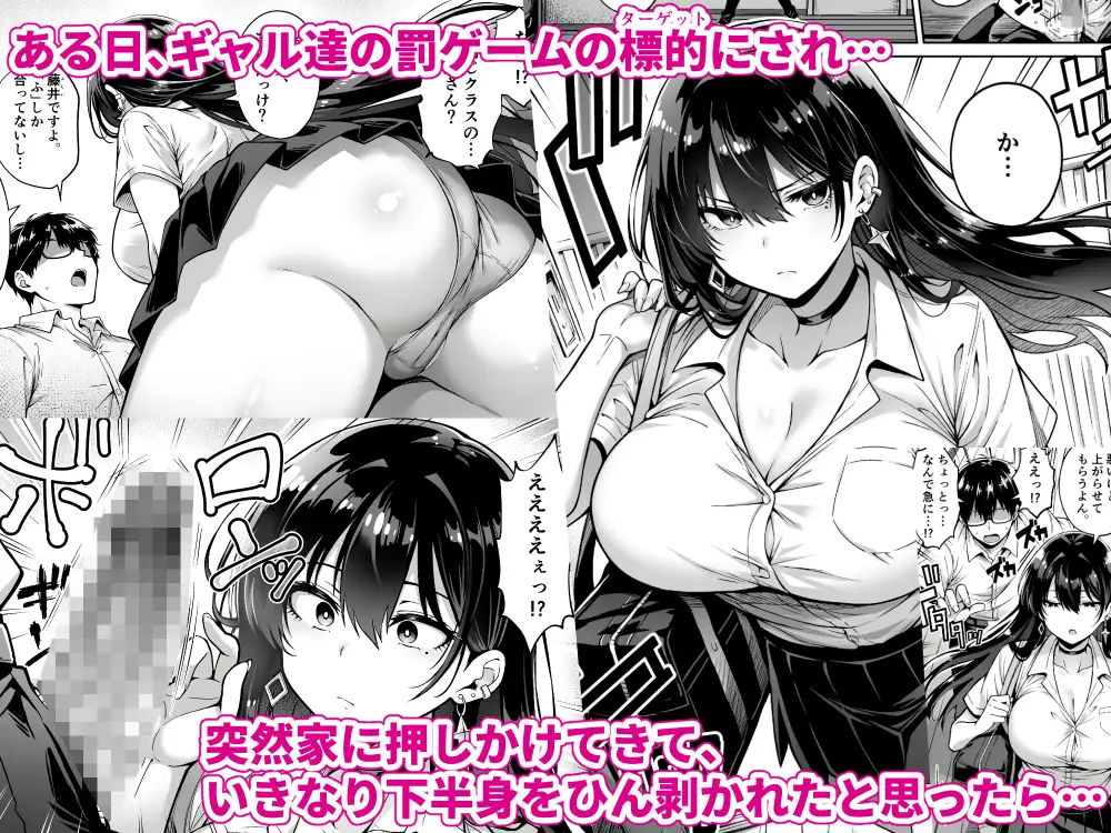 突然家に来たギャルに僕の童貞を奪われていった話