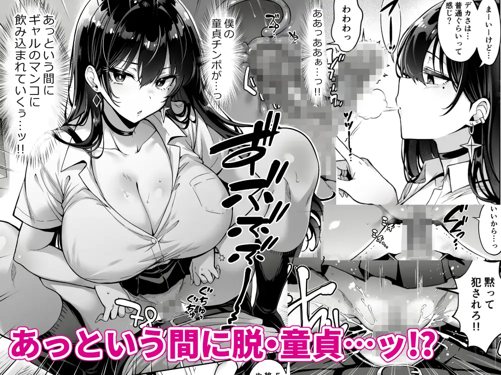 突然家に来たギャルに僕の童貞を奪われていった話