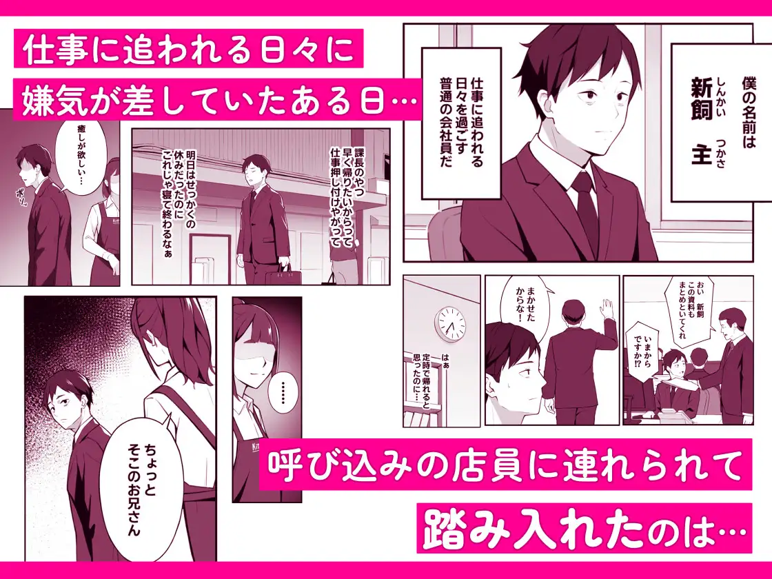 新飼くんちのオナペット