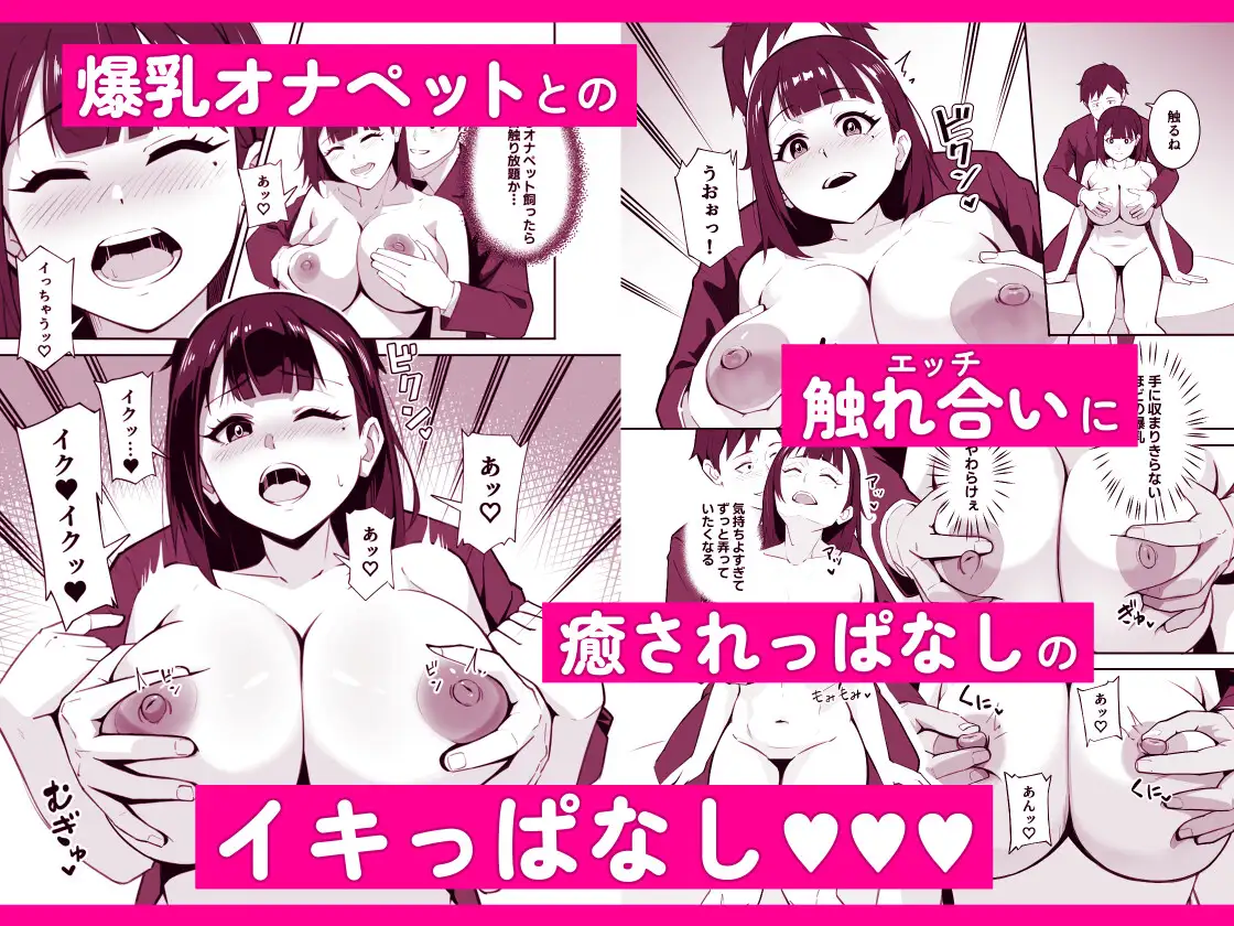 新飼くんちのオナペット