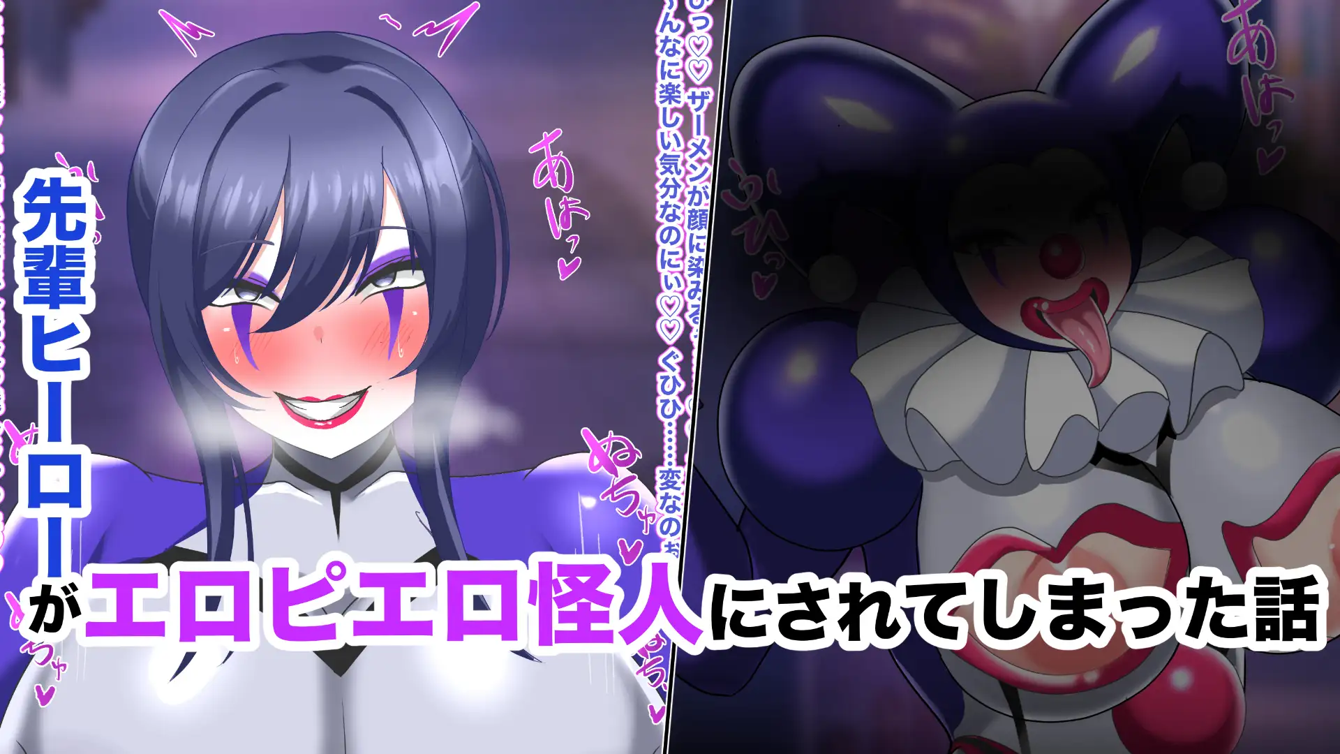 【オムニバスCG集】戦隊ヒロインズ 無様怪人化→敗北2