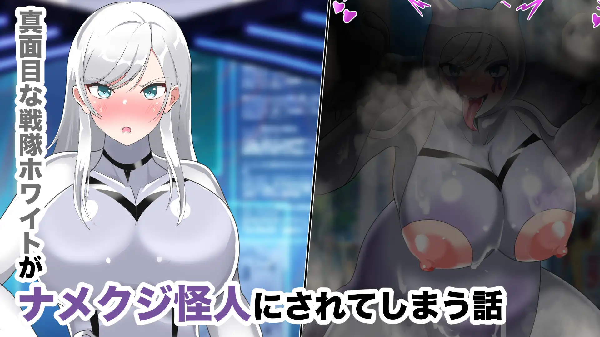 【オムニバスCG集】戦隊ヒロインズ 無様怪人化→敗北2