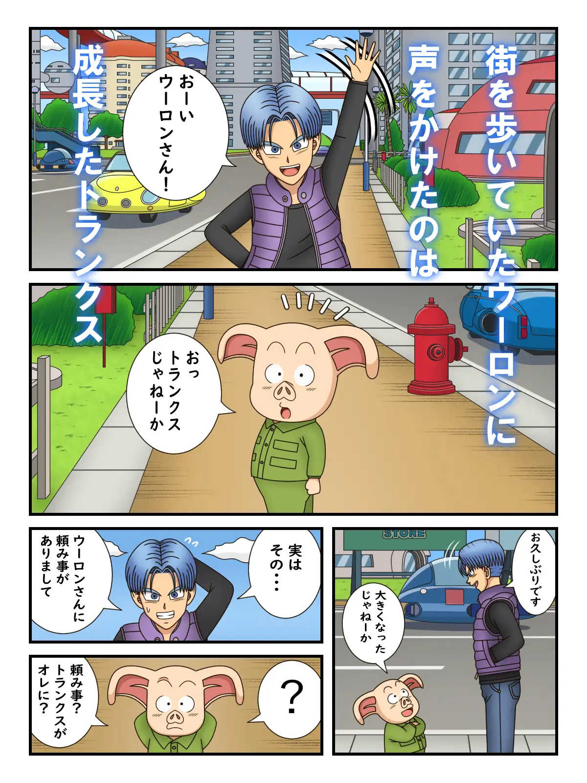 ブルマに変化したウーロンと巨尻エッチ