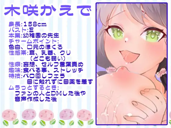 【木咲かえで】尻穴バイブ挿入アナル攻め！ピンポイントバイブ乳首攻め！電マ！アナタに攻められ3点オナニー！Eカップ巨乳幼稚園先生オホ声！おしっこ【実演音声、ASMR】