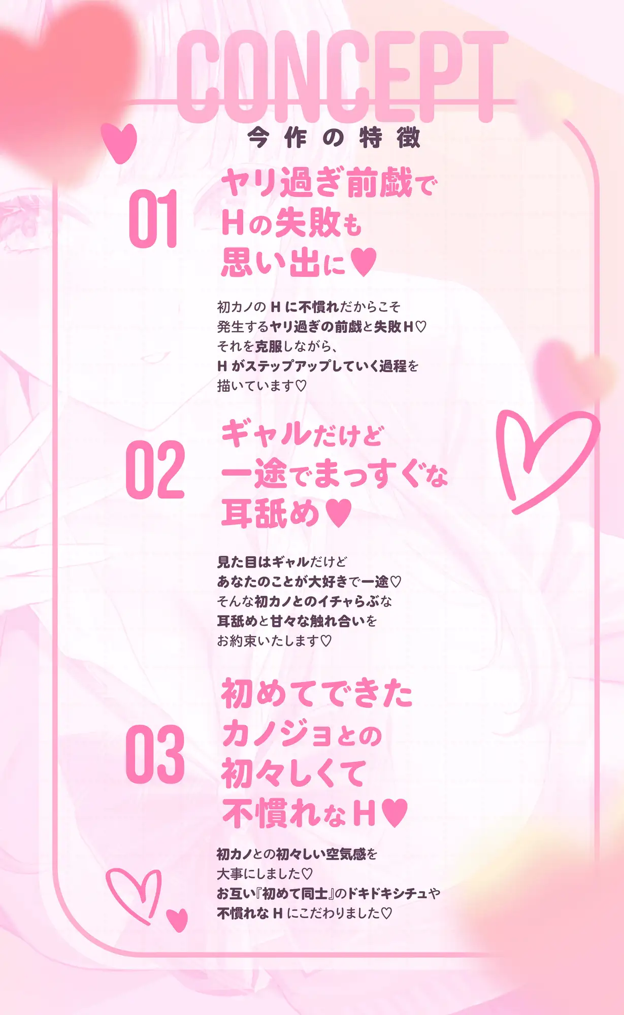 初カノギャルJK~ヤリ過ぎ前戯と濃厚耳舐めH~