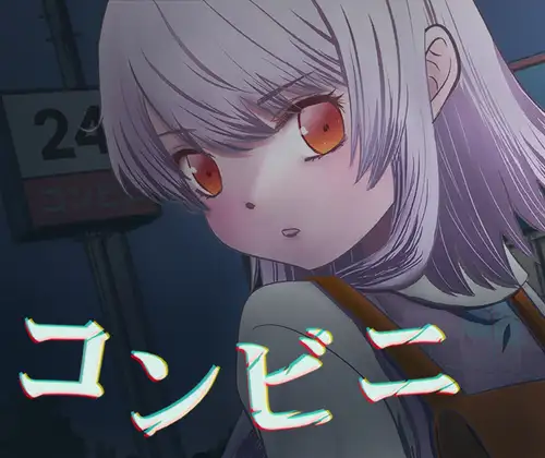 コンビニ 午後三時のパンツ当てゲーム