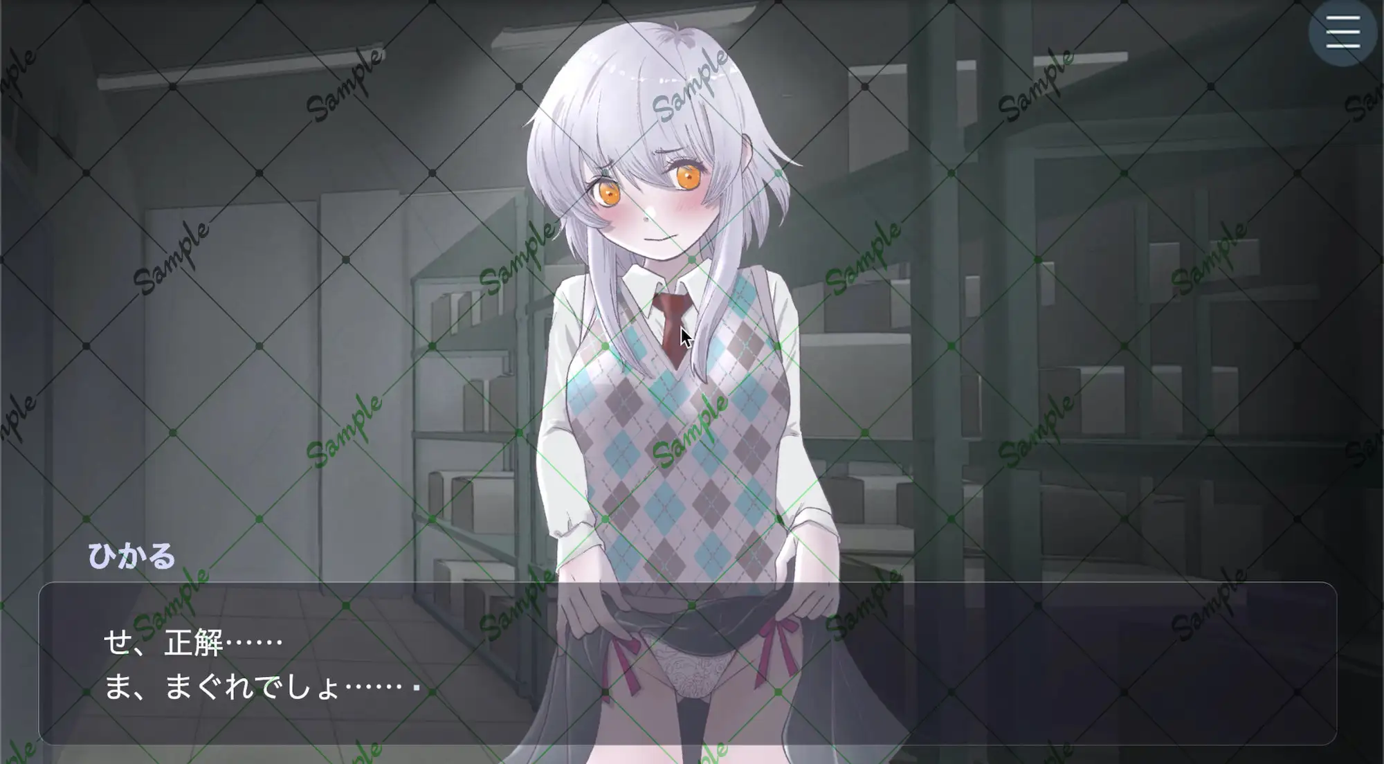 コンビニ 午後三時のパンツ当てゲーム