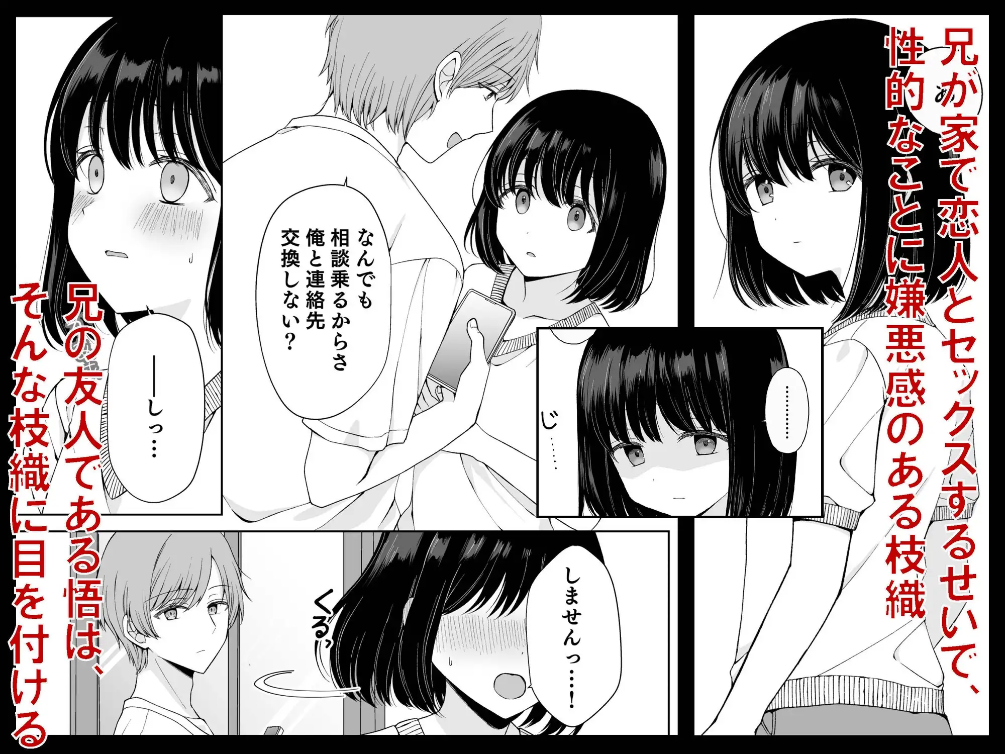 バカな私が孕むまで セックスしないと付き合えないって、本当ですか?