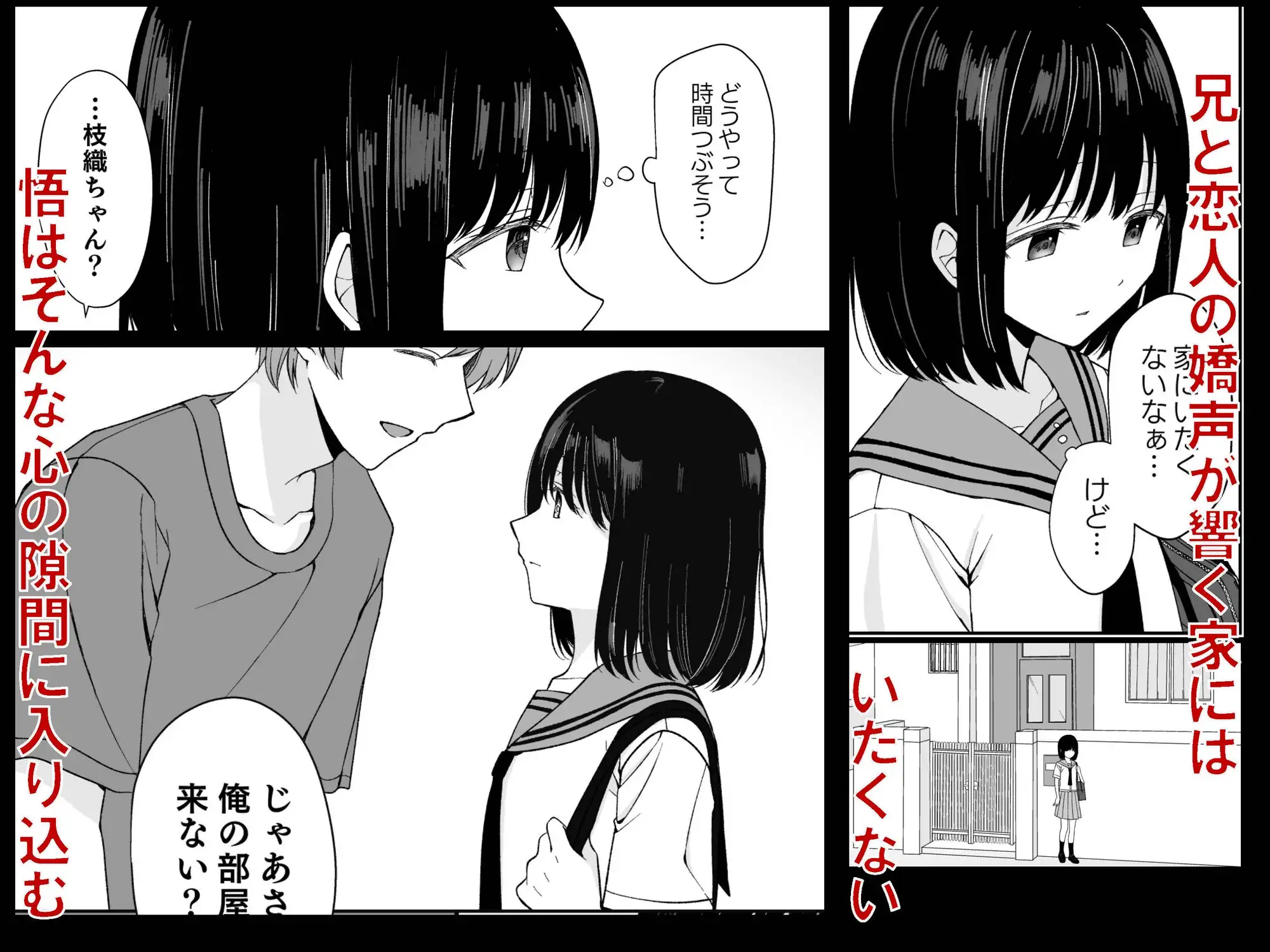 バカな私が孕むまで セックスしないと付き合えないって、本当ですか?