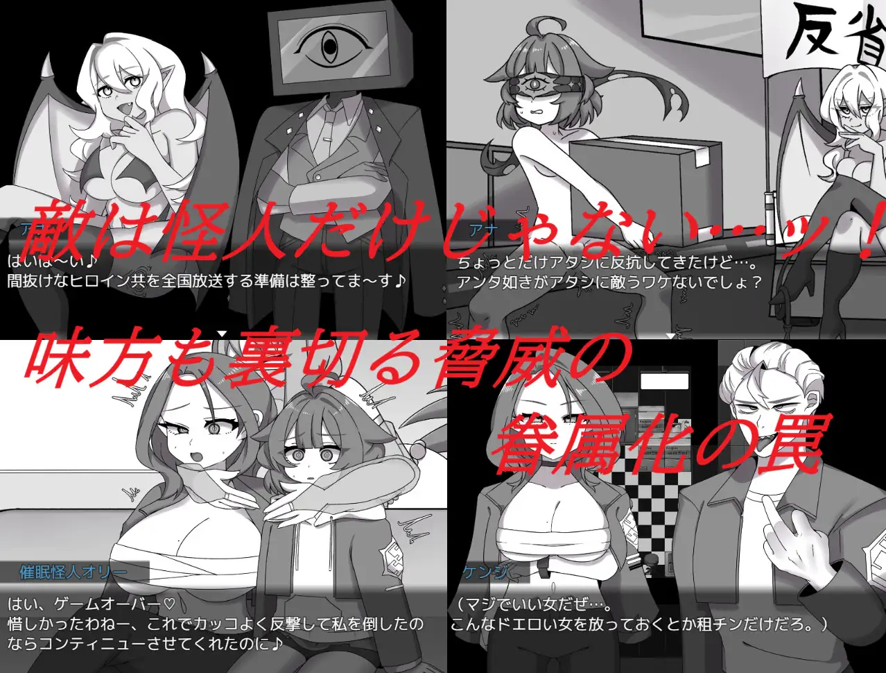 赤光のミリオン～正義失墜～