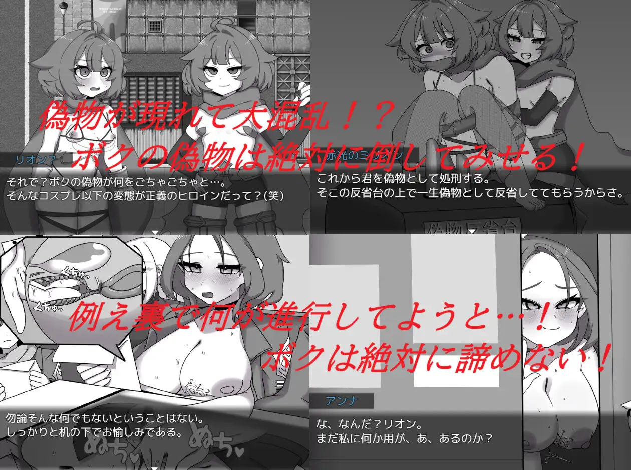 赤光のミリオン～正義失墜～