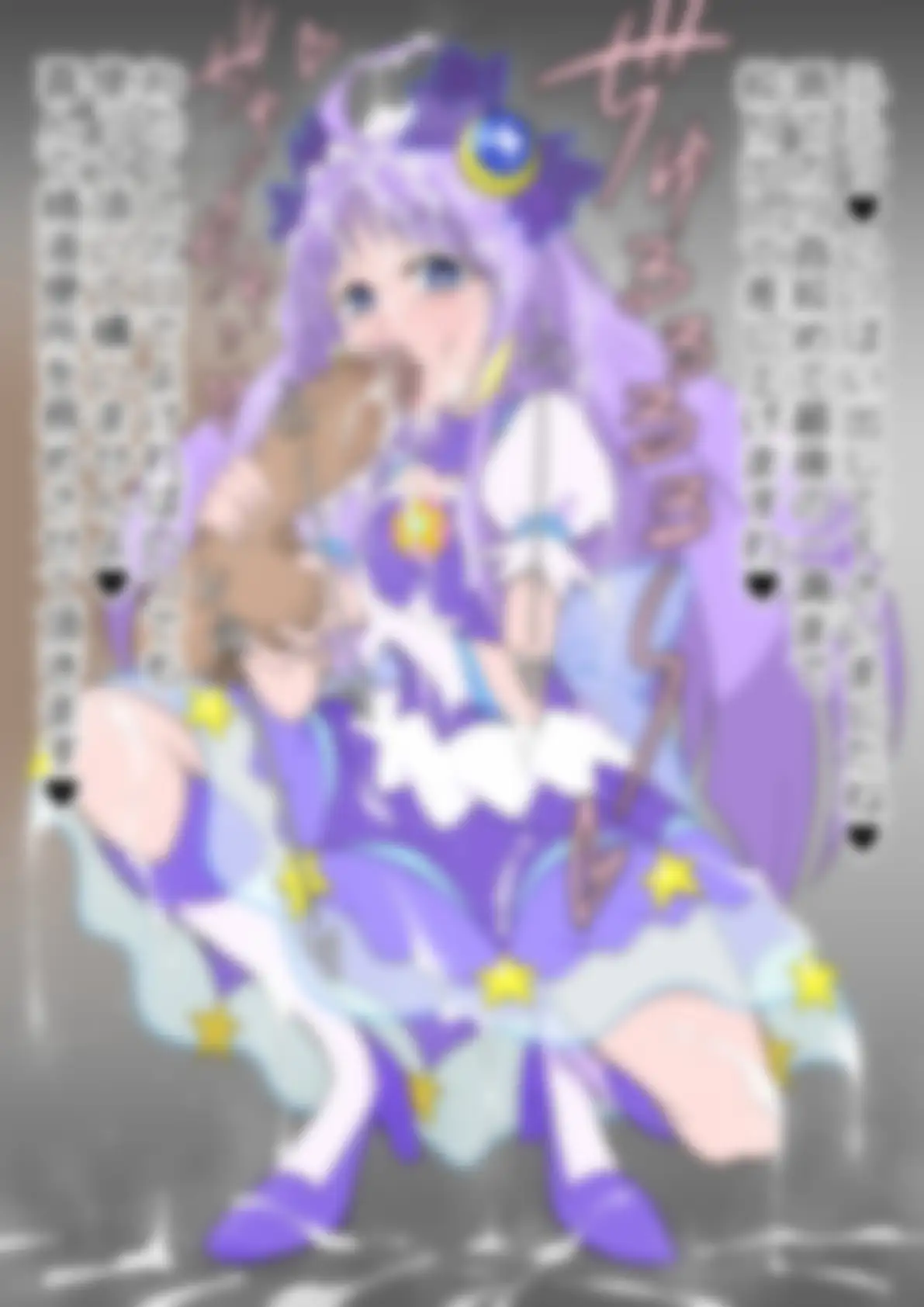 「スター☆トゥインクルプリ〇ュア」〇ュアセレーネ