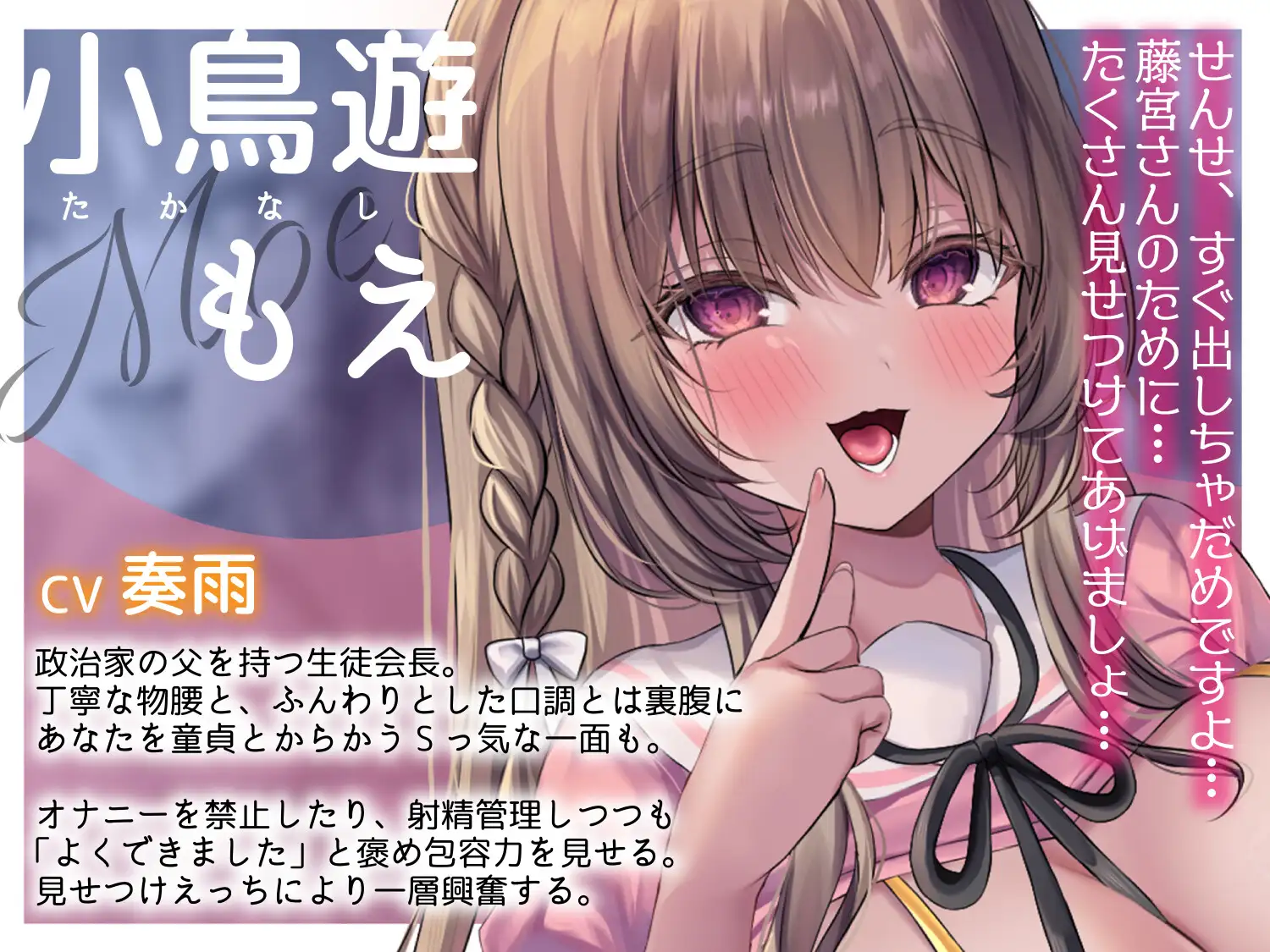 販売開始から14日間早期購入特典付き！【囁きたっぷり低音ボイス】W孕ませお嬢様レース【学園内密着W妊活ハーレム】