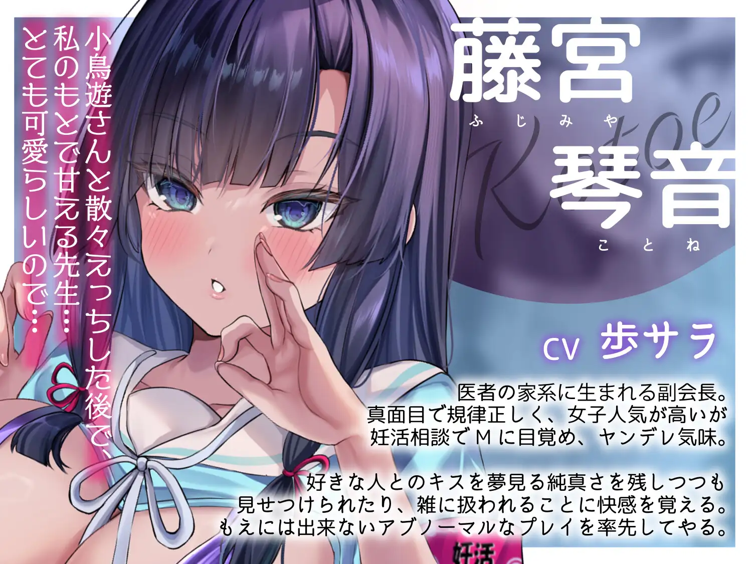 販売開始から14日間早期購入特典付き！【囁きたっぷり低音ボイス】W孕ませお嬢様レース【学園内密着W妊活ハーレム】