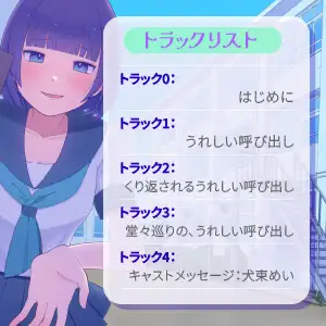 後輩からの告白だと思って呼び出されて体育館裏へ行ったら弱みを握られてて言いなりになる僕 とぽぽ...