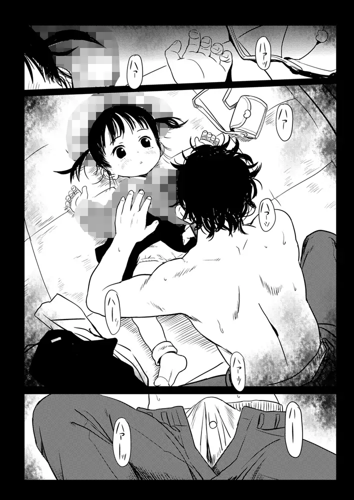 密猟日記_公園のさっちゃん.mp4