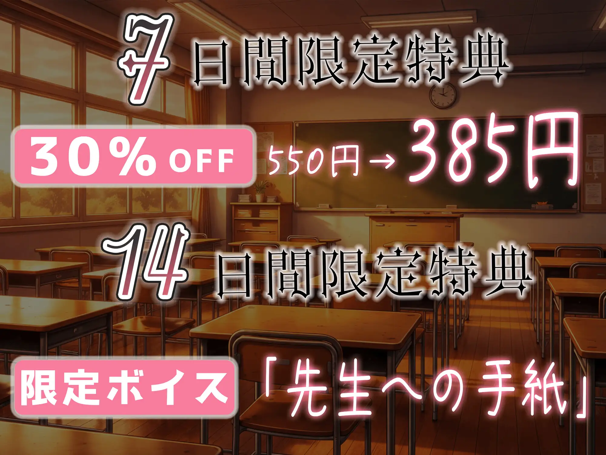 【KU100】NTR×女子〇生『純潔教育:前編～堕ちるまでの放課後～先生、特別授業お願いします…』