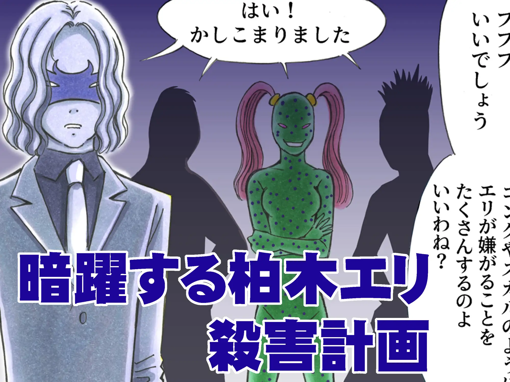 美少女プロレス・リリーエンジェルス【総集編01】エピソード0~5