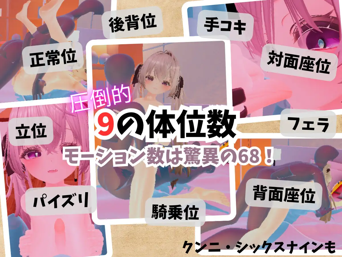 【VR】精密少女シミュレーター ～生体反応×究極カスタマイズ～