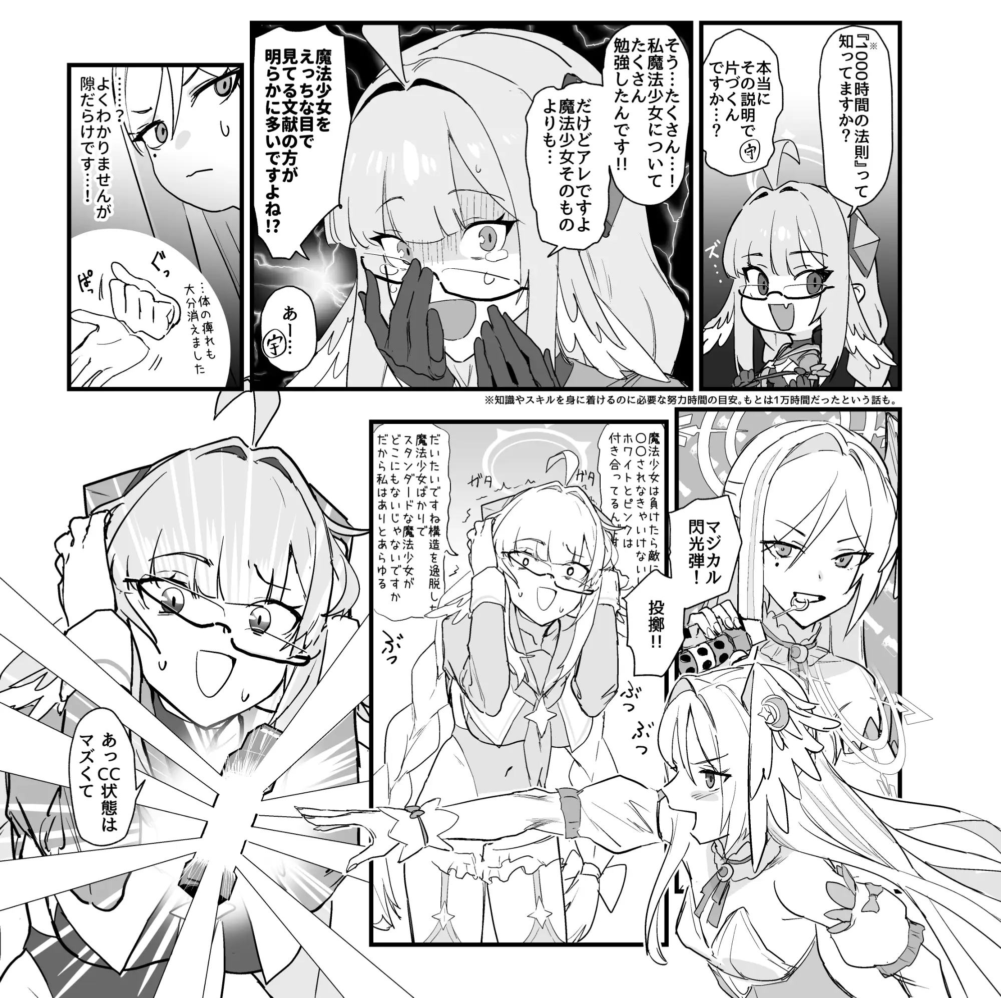 魔法少女はまけません!