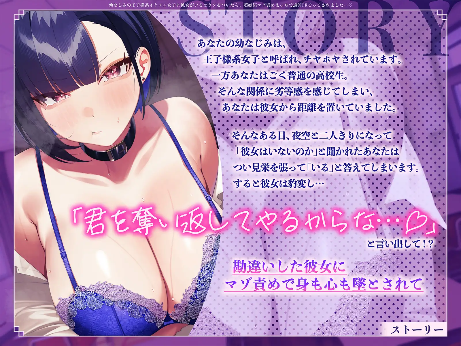 幼なじみの王子様系イケメン女子に彼女がいるとウソをついたら、超嫉妬マゾ責めえっちで逆NTRごっこされました…♡【KU100収録】