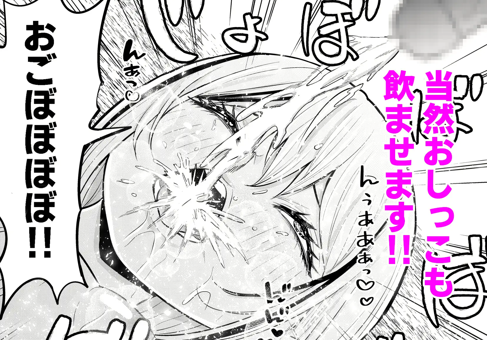 ヤンキーの雨澤さんが野ションしてたので犯してやった。