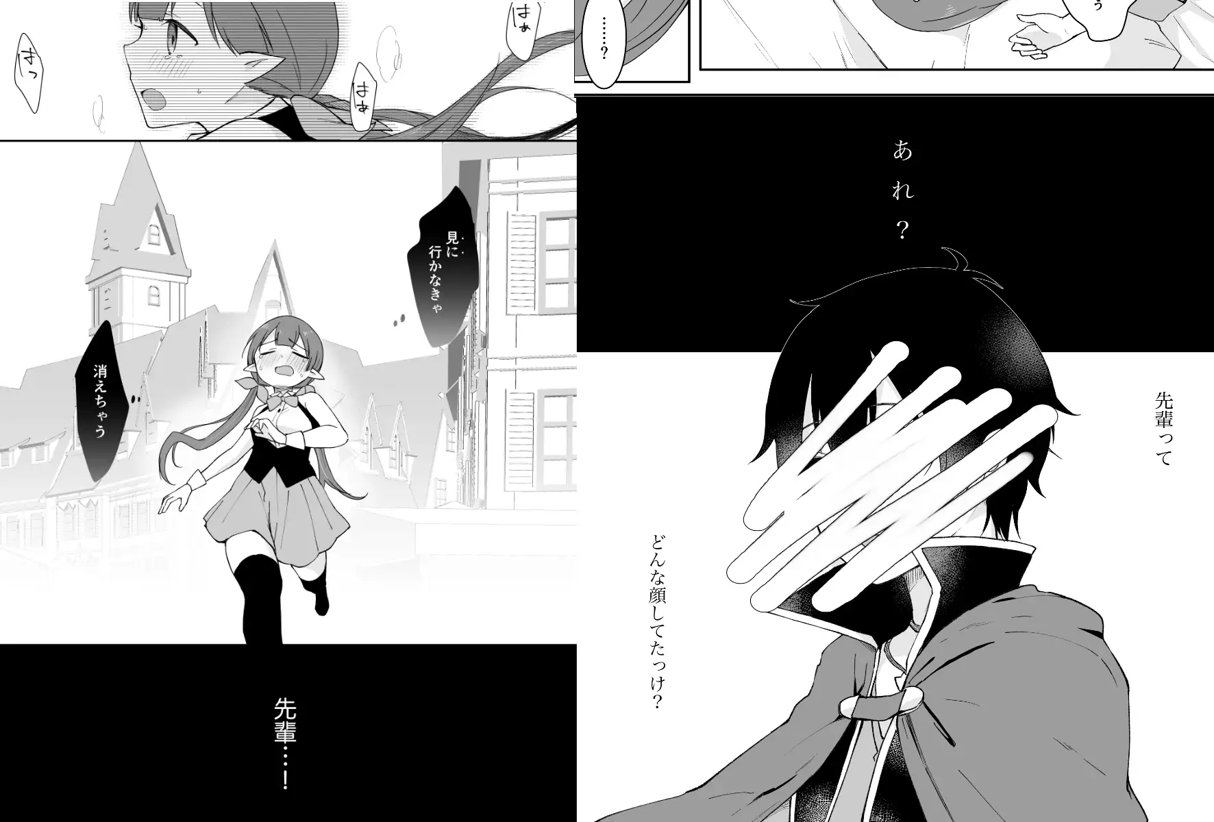 私、カジノのために働きます 下