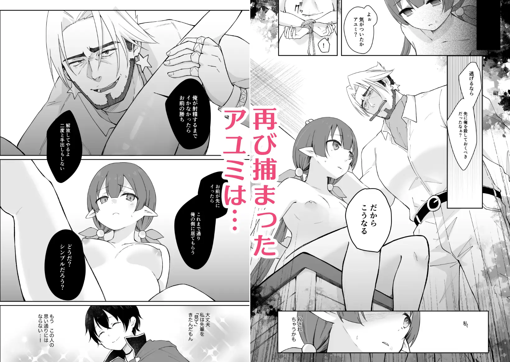 私、カジノのために働きます 下