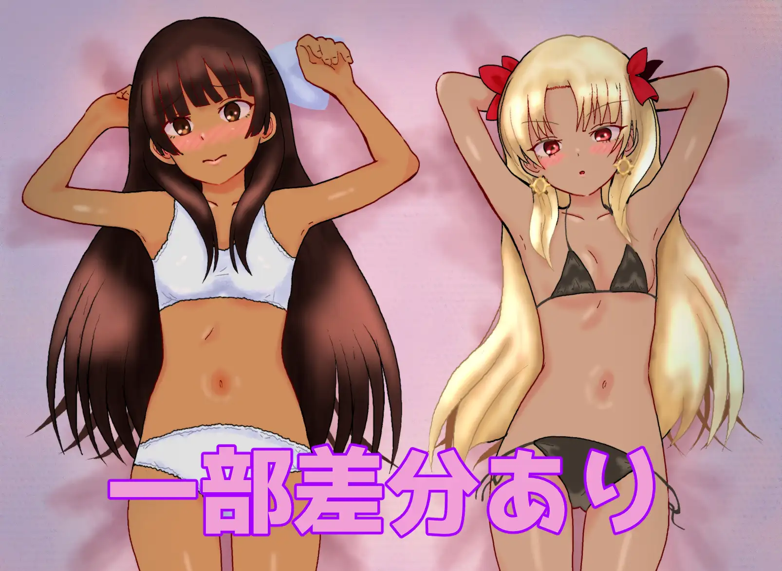 性の乱れたカルデア Small EX