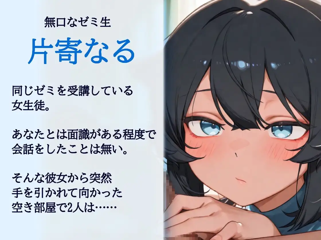 【”無知無口”→”エッチ好き”へ♡】無口な君は性に夢中