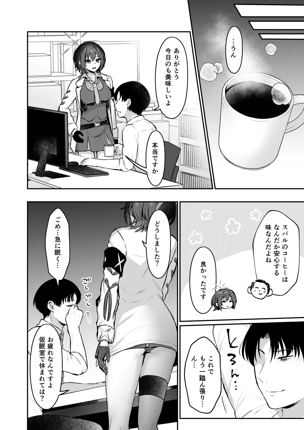 ○スバルの秘密